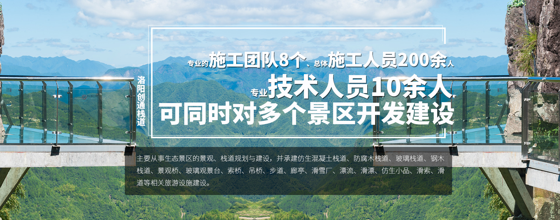 玻璃吊橋廠(chǎng)家